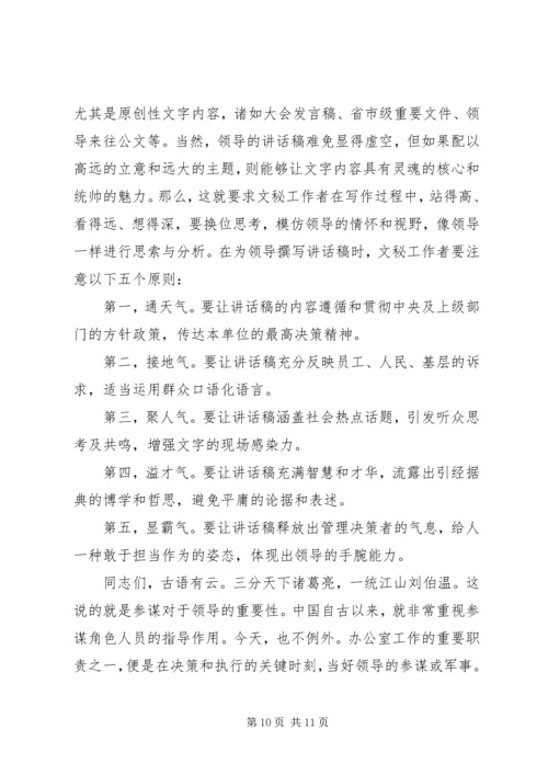 办公室工作经验交流发言材料范文两篇.docx