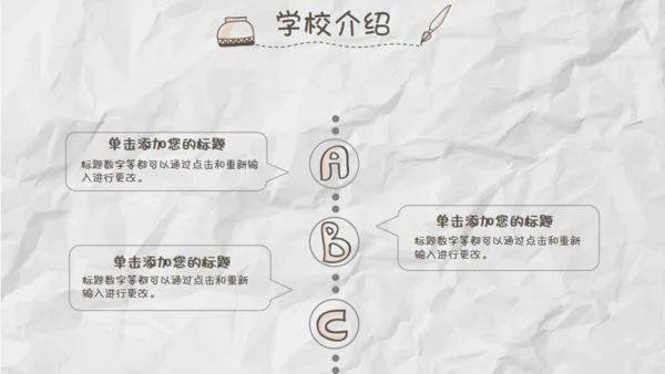 家长儿童早教幼儿园通用PPT模板