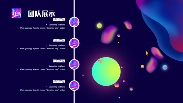 渐变企业培训团队管理通用PPT模板