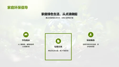 绿色行动 植树先行