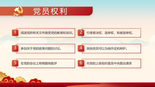 奋斗百年路启航新征程动态PPT模板