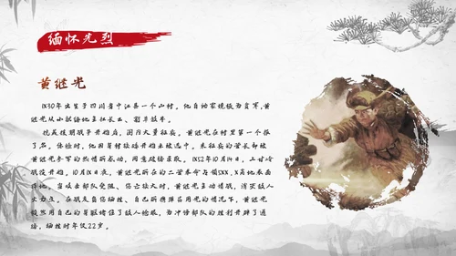 清明节扫墓缅怀先烈继承革命优良传统通用PPT模板