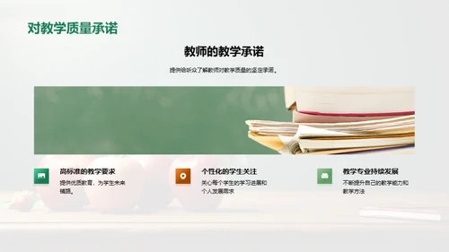 教学驾驭之路