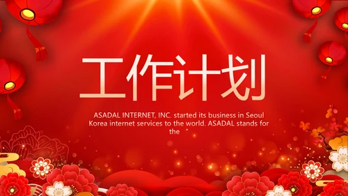 红色签约仪式启动大会战略合作策划PPT模板