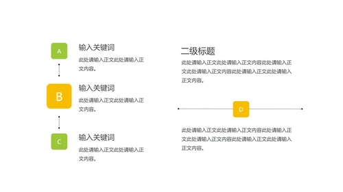 卡通风绿色小男孩教师教学PPT模板