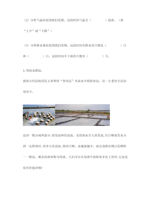教科版小学三年级上册科学期末测试卷及参考答案（达标题）.docx