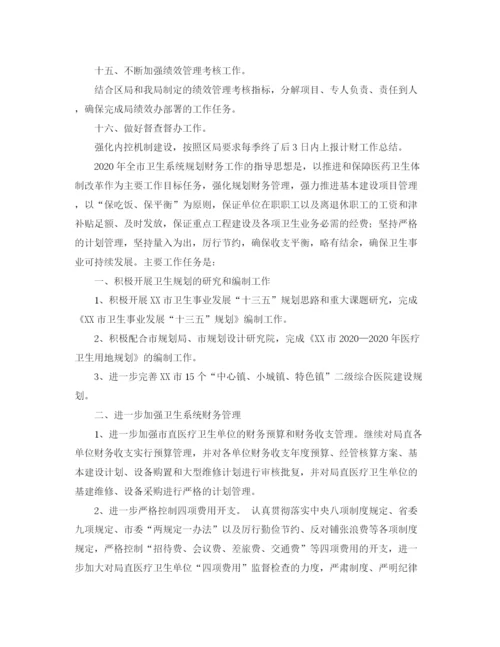 精编之教师节感恩主题国旗下的演讲稿范文.docx