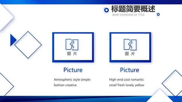 蓝色签约仪式启动大会战略合作策划PPT