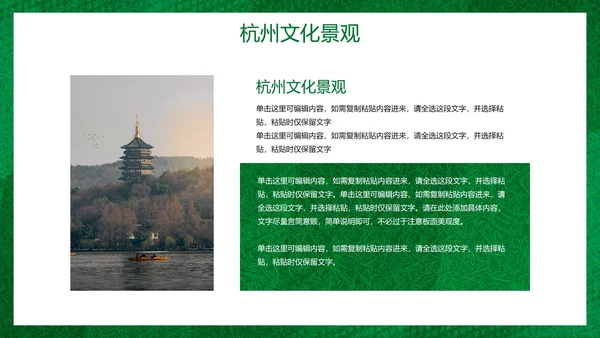 卡通运动插画亚运会主题科普PPT模板