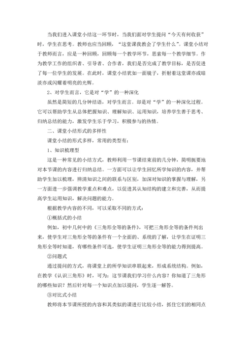 初中数学教学总结15篇.docx