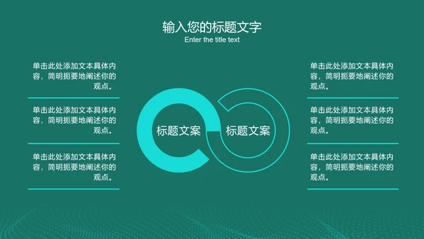 绿色科技风大数据分析PPT模板