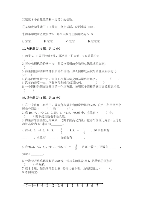 天台县六年级下册数学期末测试卷及一套完整答案.docx