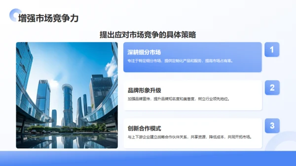 公司团队季度绩效回顾与优化建议通用PPT蓝色模板