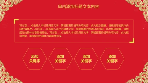 红色大气开业庆典欧式风格PPT模板
