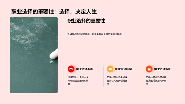 职业规划：大学生求职攻略