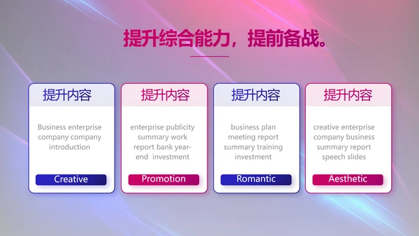 大气科技产品发布会策划方案PPT