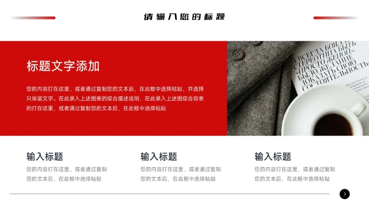 酷炫黑红大气市场营销总结汇报PPT模板