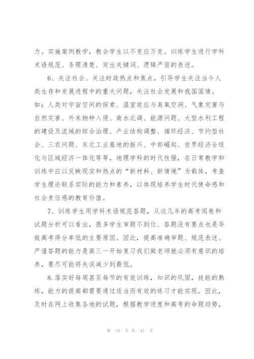 教师工作计划(15篇).docx