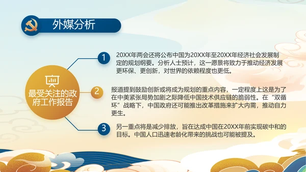 大气党风廉政建设工作总结动态PPT