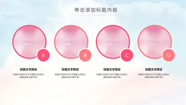 关爱女性乳腺健康女性健康PPT模板