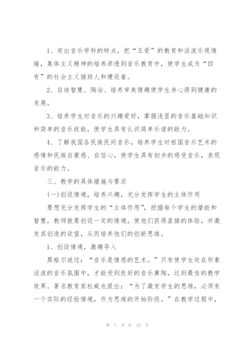 教师工作计划汇编6篇.docx