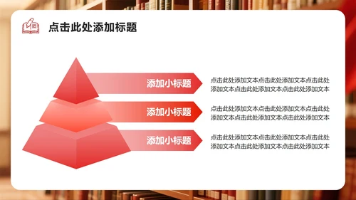 红色渐变简约风竞选团支书演讲班委竞选PPT模板