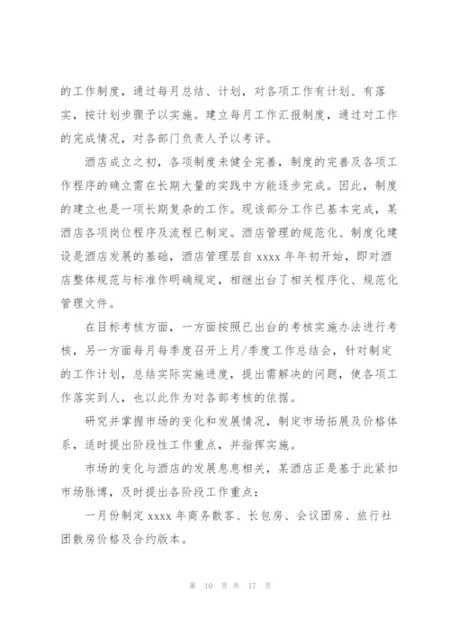 酒店保安部年度总结.docx