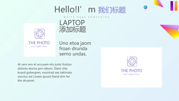 炫彩时尚公司产品介绍宣传通用PPT动态模板