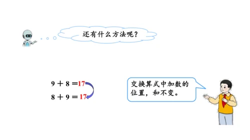 第八单元 第2课时 8、7、6加几 教学课件(共35张PPT)一年级数学上册 人教版