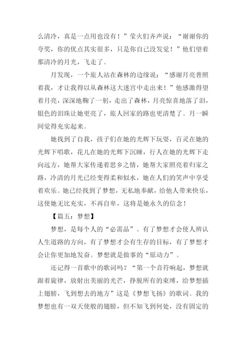 以梦想为题的作文800字.docx