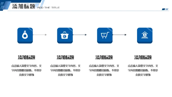 蓝色商务风项目计划书通用PPT模板