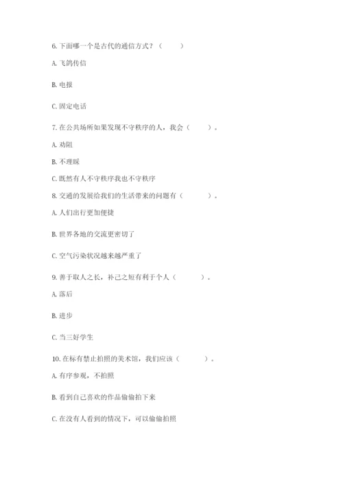 部编版道德与法治三年级下册期末测试卷精品【夺分金卷】.docx