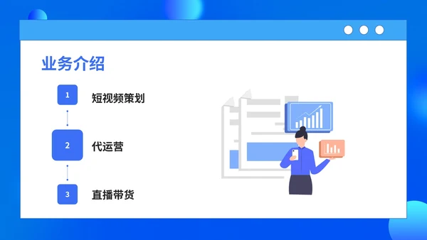 蓝色扁平风短视频公司入职培训PPT模板