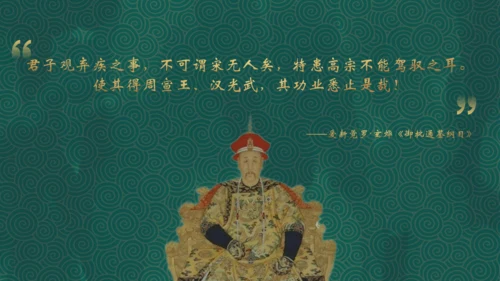 辛弃疾介绍通用PPT模板