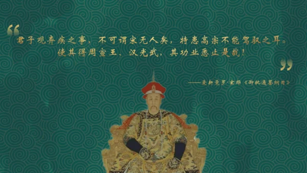 辛弃疾介绍通用PPT模板