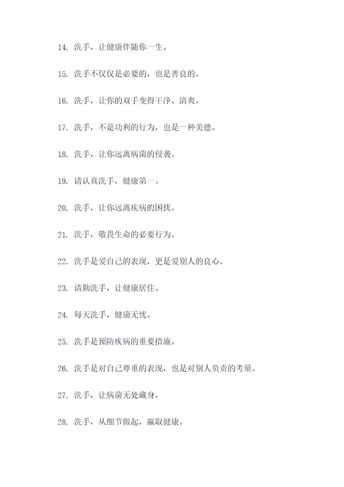 洗手间门口标语大全