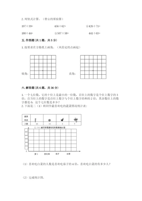 人教版小学数学四年级上册期末测试卷精品【典型题】.docx