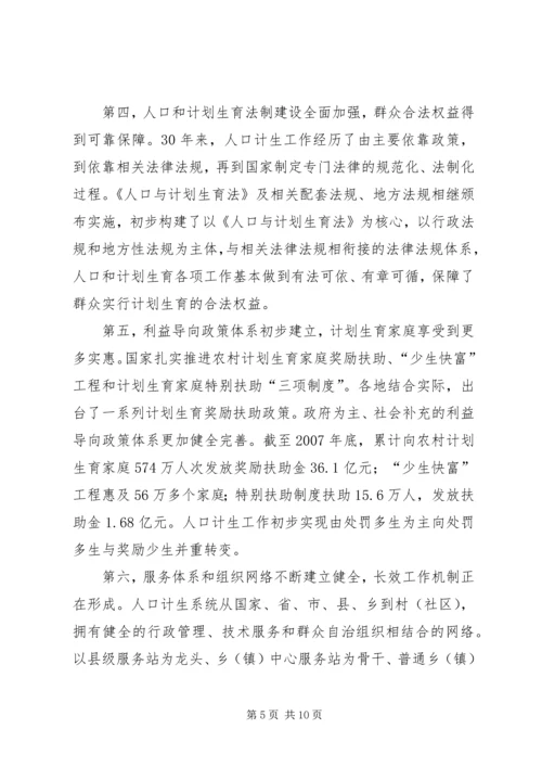 改革开放以来非公企业党建的发展历程和创新实践范文合集.docx