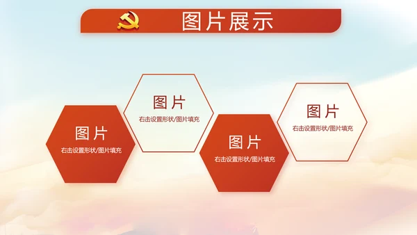 红色党建两会政府工作总结动态PPT