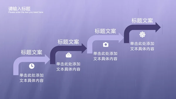 浅紫色渐变商务PPT模板