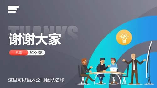 团队头脑风暴法培训PPT教学课件