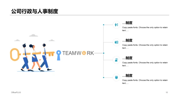 绿色商务风公司新人入职岗前培训课件PPT下载