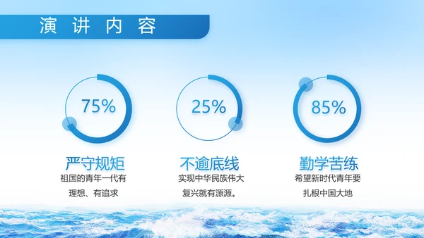 蓝色大气中国海军军事部队PPT