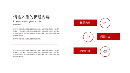 红色喜迎二十大,共建中国梦宣传汇报PPT模板