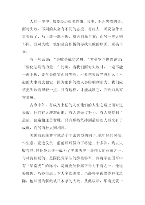 XX年中考满分作文-1.docx