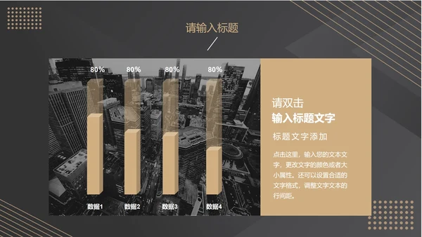 黑色高端商务总结汇报PPT模板