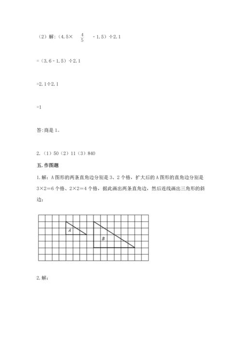 人教版六年级下册数学期末测试卷（精选题）word版.docx