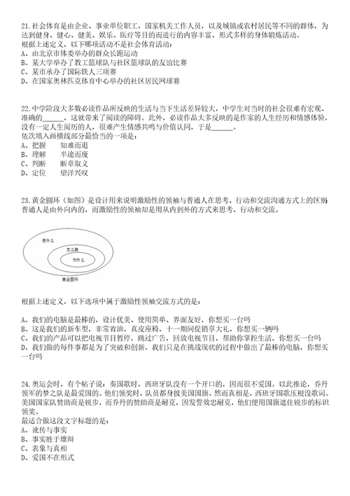 2023年江苏泰州泰兴市事业单位招考聘用153人笔试题库含答案解析