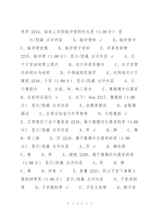 护理三基习题二十.docx