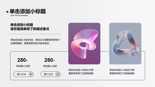 蓝紫色简约风格通用PPT演示模板